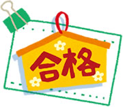 入試対策コース